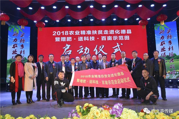 農(nóng)業(yè)精準(zhǔn)扶貧，肥料科技先行，這樣的接地會(huì)，你見(jiàn)過(guò)嗎？