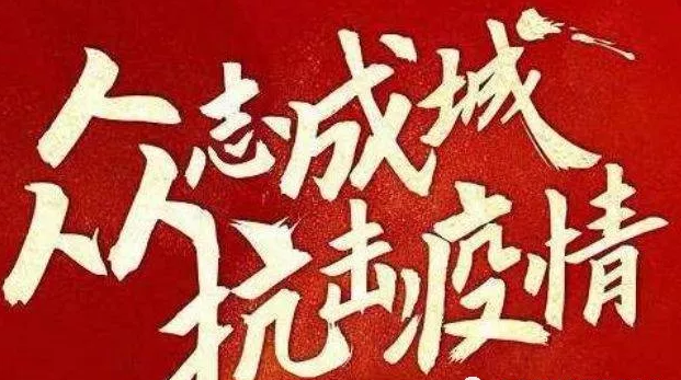 "眾志成城抗疫情 團結一心克時艱" 山東農村專業(yè)技術協會啟動農業(yè)技術專家指導線上服務活動