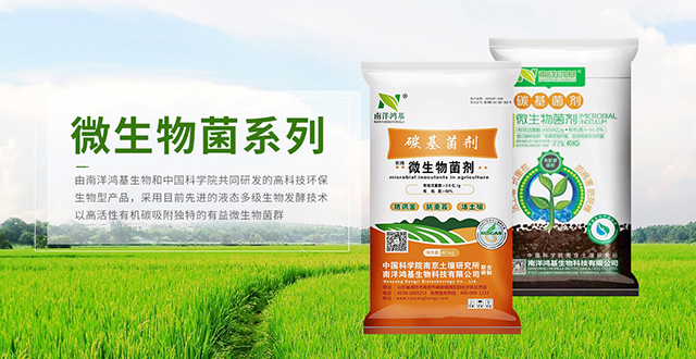 什么是微生物肥料？